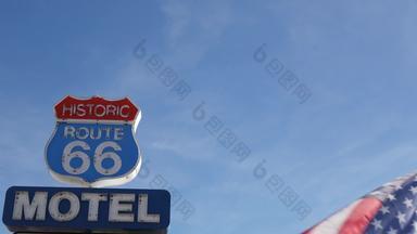 汽车旅馆复古的标志历史路线著名的<strong>旅行</strong>目的地古董象征路<strong>旅行</strong>美国标志性的住宿招牌亚利桑那州沙漠老式的霓虹灯标志国家状态国旗挥舞着